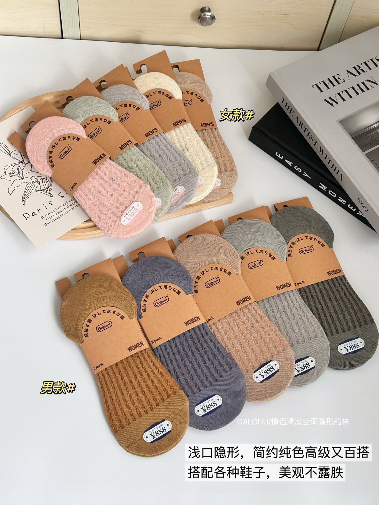 不掉跟船袜纯色棉袜子薄款浅口隐形Galouu情侣款清凉超薄空调袜