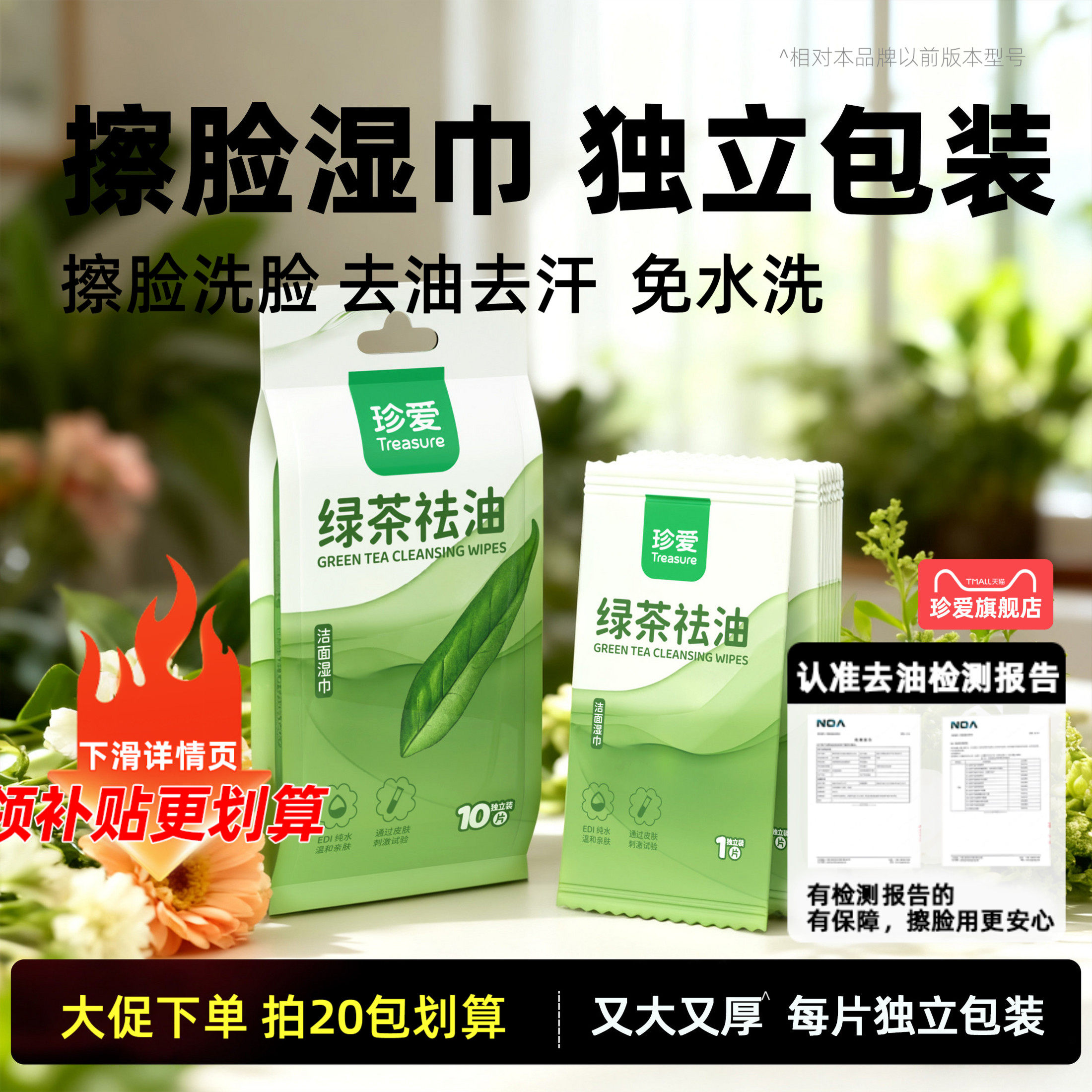 擦脸湿巾独立包装一片湿巾纸小包便携去油洁面湿纸巾免洗脸独片装