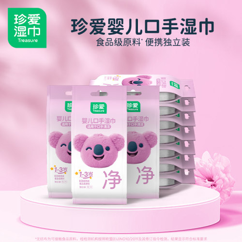 宝宝外出随身独立装湿巾