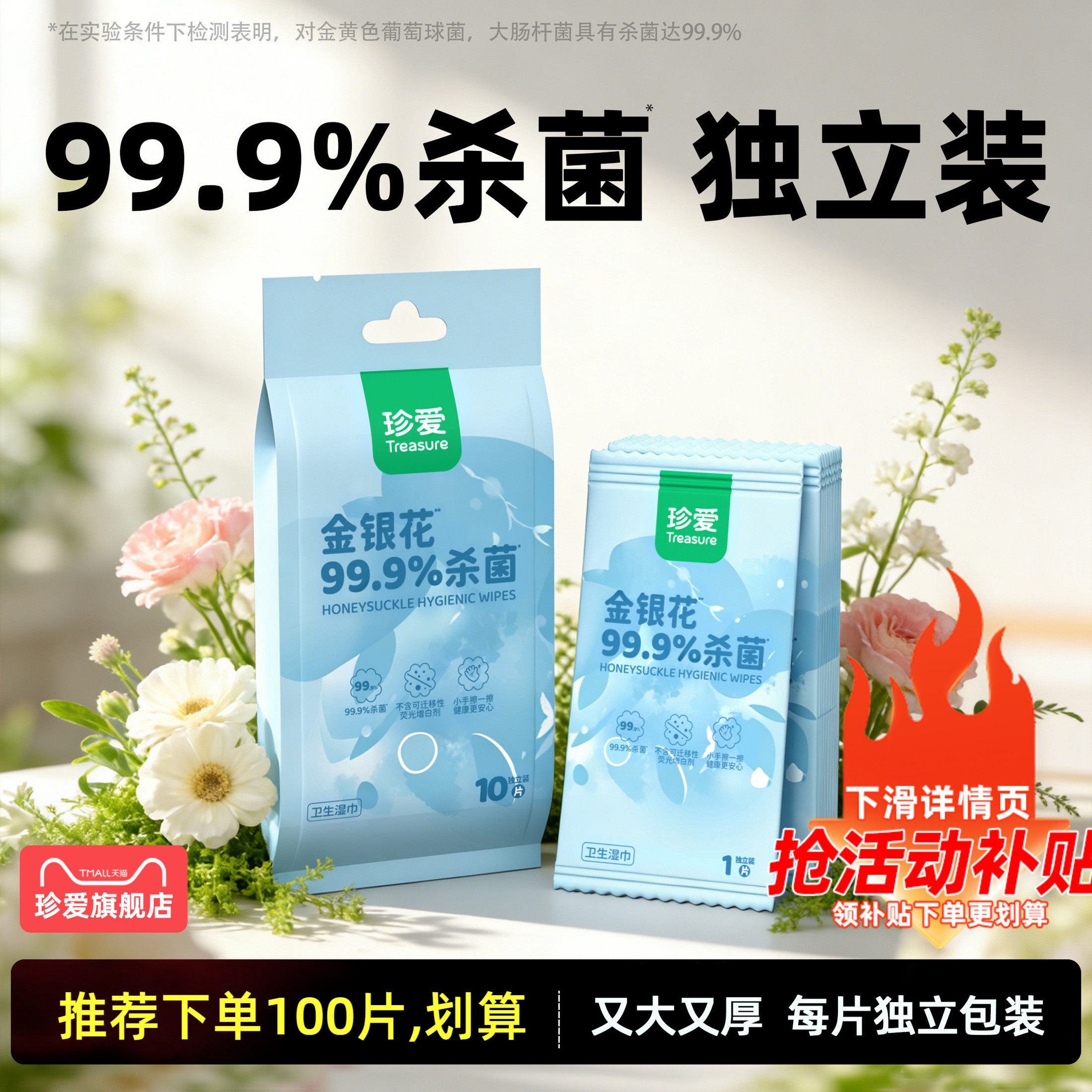 99.9%杀菌湿纸巾小包装小学生儿童上学小包湿巾随身装专用湿巾纸,洗护清洁剂/卫生巾/纸/香薰,常规湿巾,淘宝优惠券,粉丝福利购,淘宝优惠卷