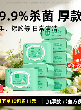 99.9%杀菌湿巾小包便携小学生湿巾纸小包湿纸巾幼儿园儿童上学用