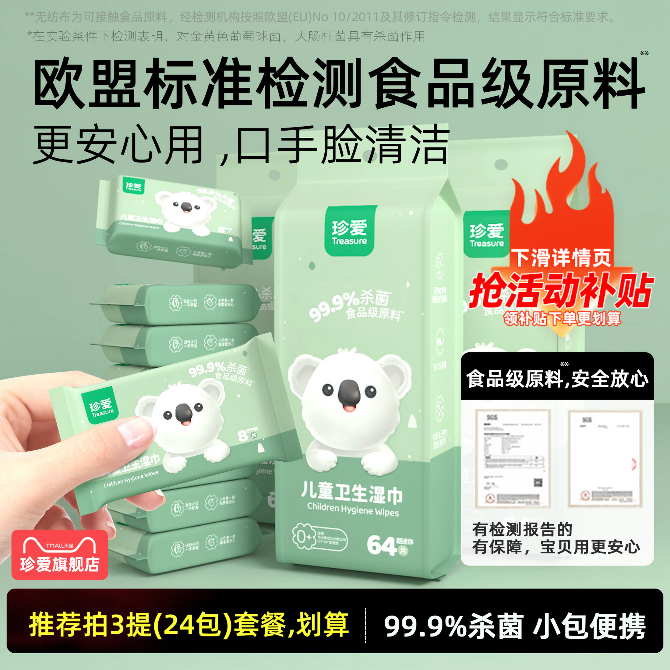 8包便携湿巾随身装厚款