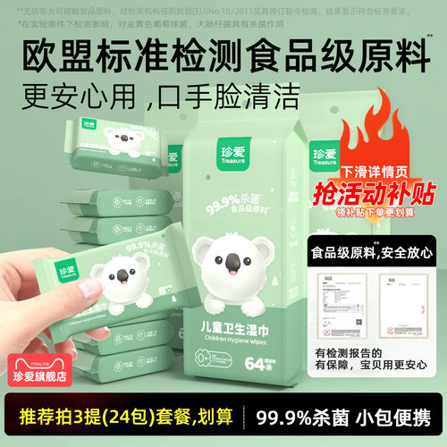 8包便携湿巾随身装厚款