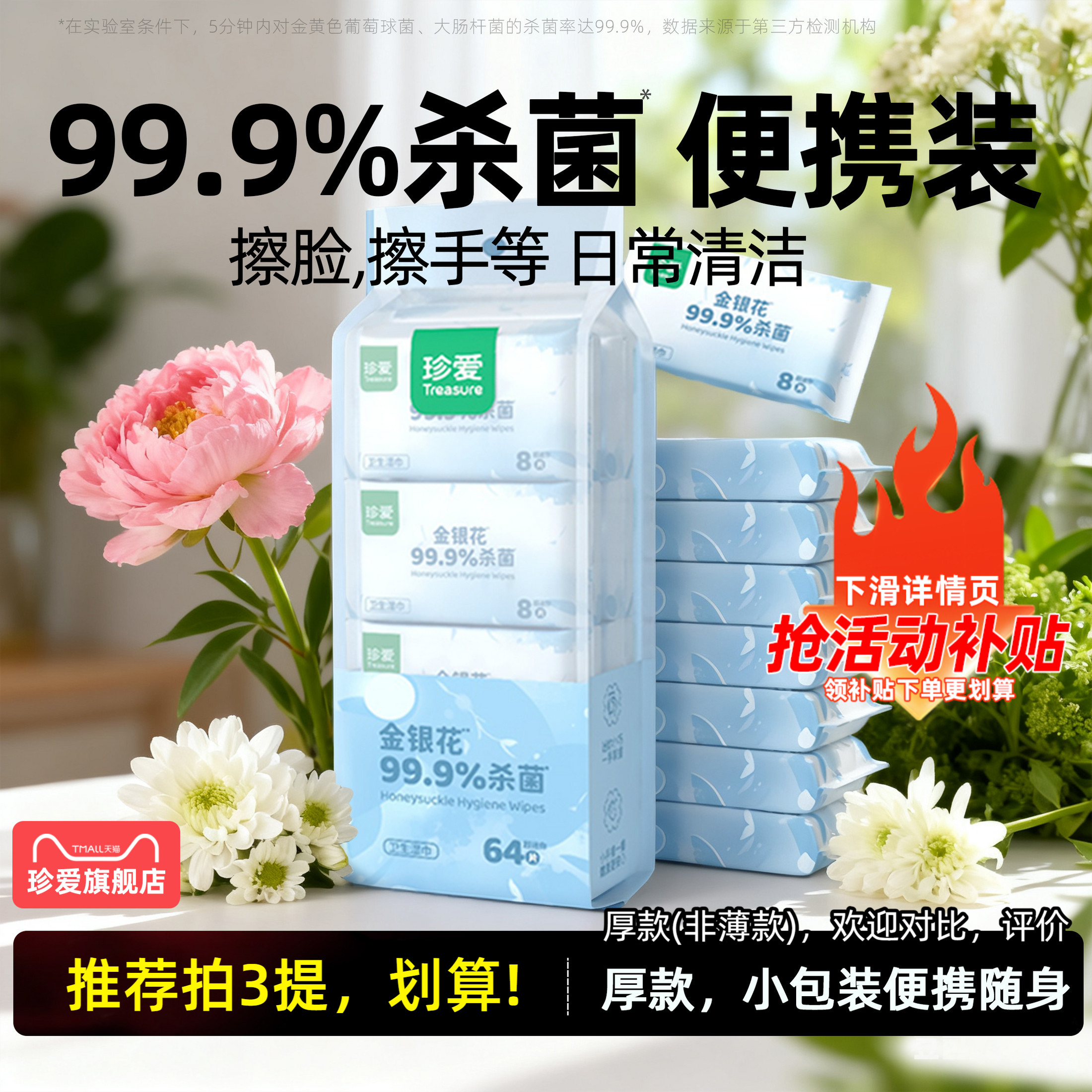 儿童便携湿巾99.9%杀菌【加厚】