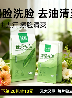 擦脸湿巾独立包装一片湿巾纸小包便携擦脸去油洁面湿纸巾独片装