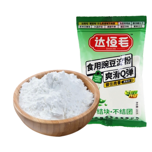 达恒毛豌豆淀粉200g炒菜勾芡、圆子酥肉原料豌豆淀粉