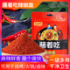 继红蘸着吃辣椒面100gX3袋 烧烤串串火锅干碟卤味蘸碟 调料蘸料