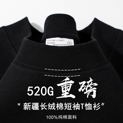 520g重磅纯棉短袖t恤男纯色宽松