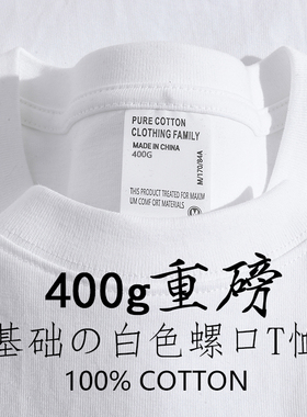 400g重磅新疆棉白色纯棉长袖t恤男女上衣短袖内搭宽松纯色打底衫