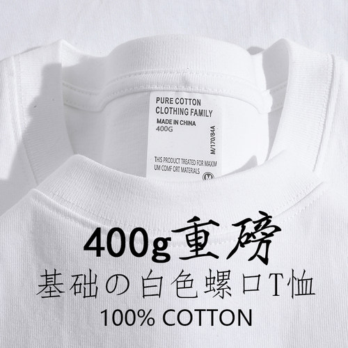 400g重磅纯棉纯色宽松长袖T恤男