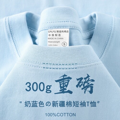 300g重磅纯棉短袖t恤男纯色宽松