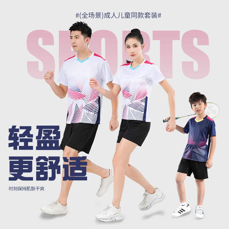 儿童夏季羽毛球服男女速干运动服图片