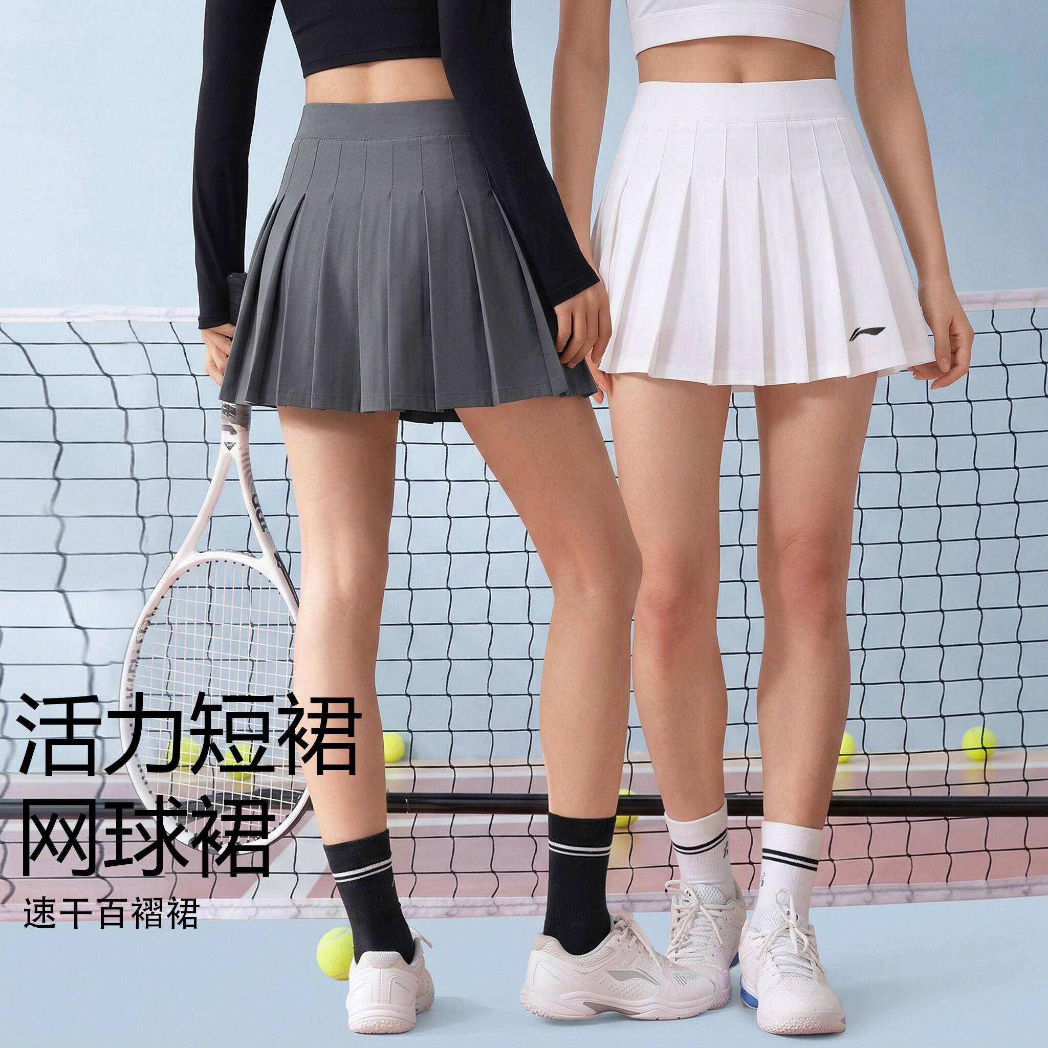 李宁新款羽毛球短裙女透气网球半身裙白色羽毛球服百褶裙运动套装
