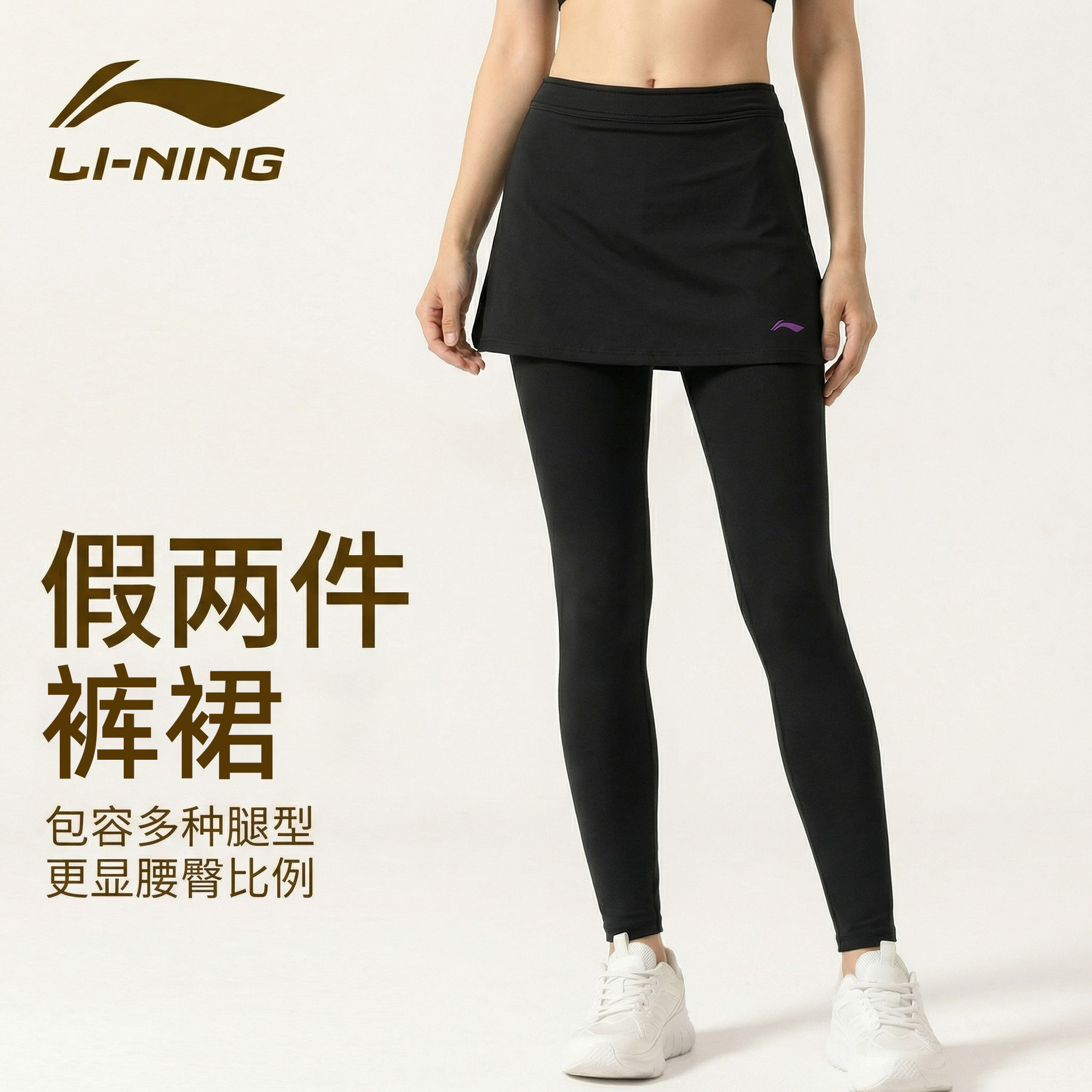 李宁九分裙裤女夏季假两件速干套装跑步运动服羽毛球服运动裤162