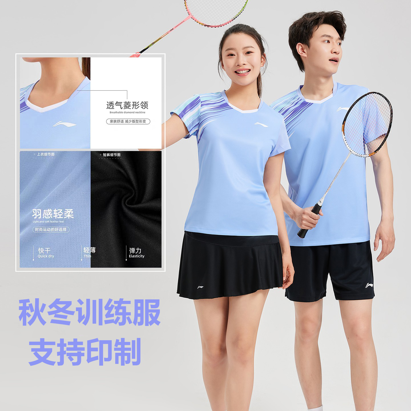 李宁羽毛球服套装男秋冬速干短袖上衣短裤网球服短裙运动服女定制