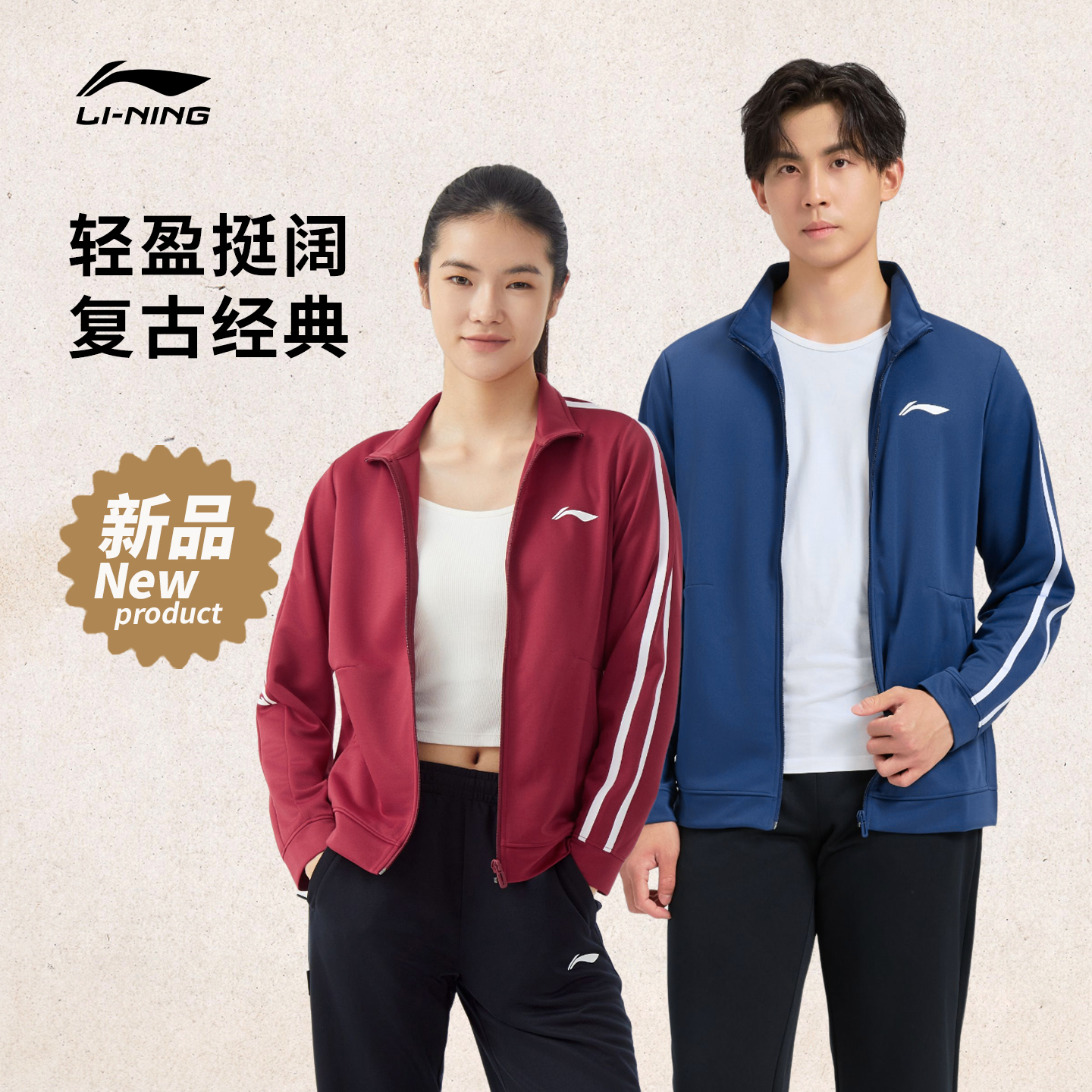 新品李宁开衫外套无帽卫衣休闲羽毛球服套装男女秋冬印字情侣团购