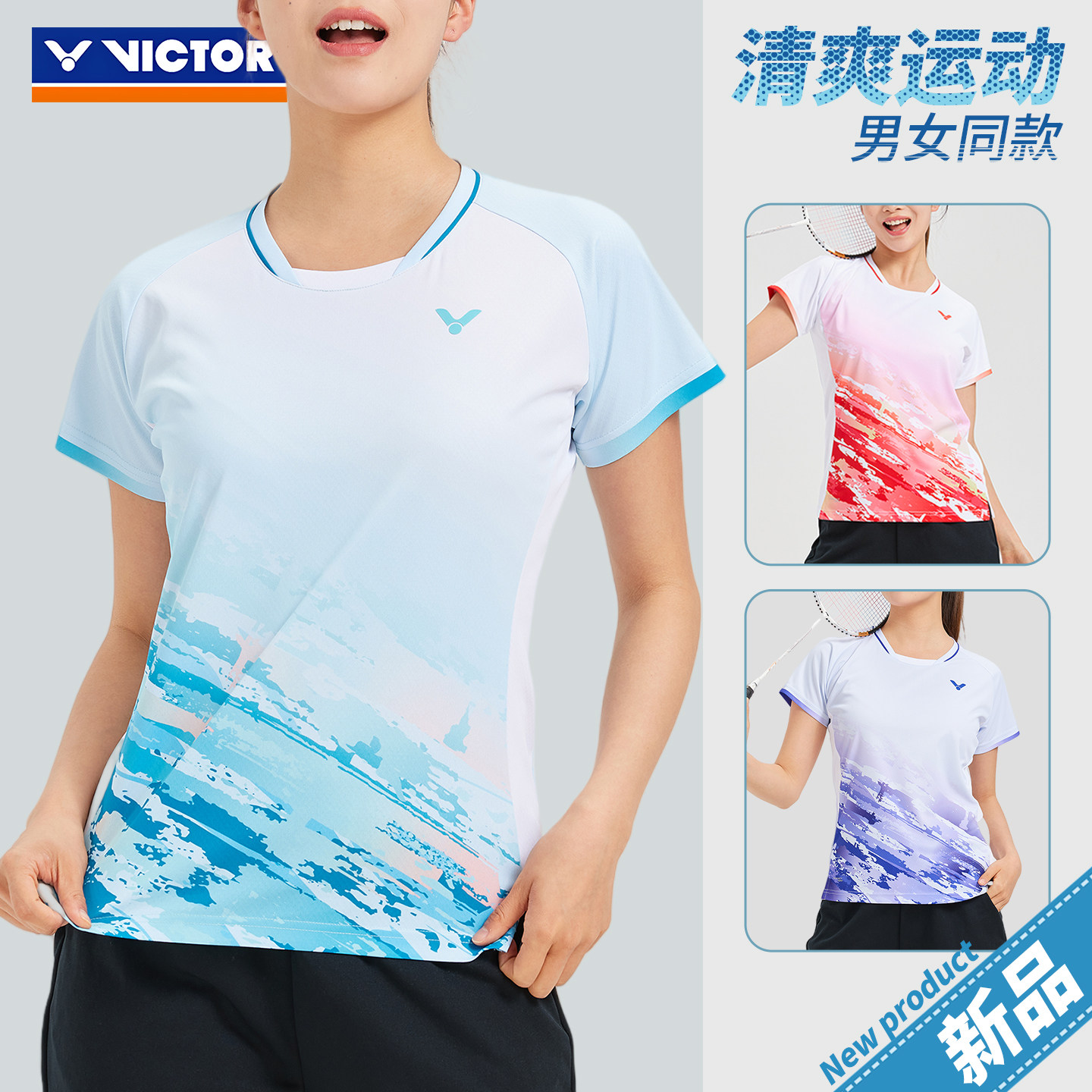 新款夏季胜利羽毛球服女训练服男图片