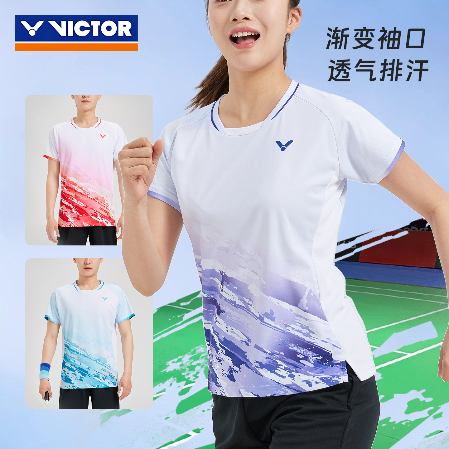 VICTOR/威克多球服上衣快速排汗