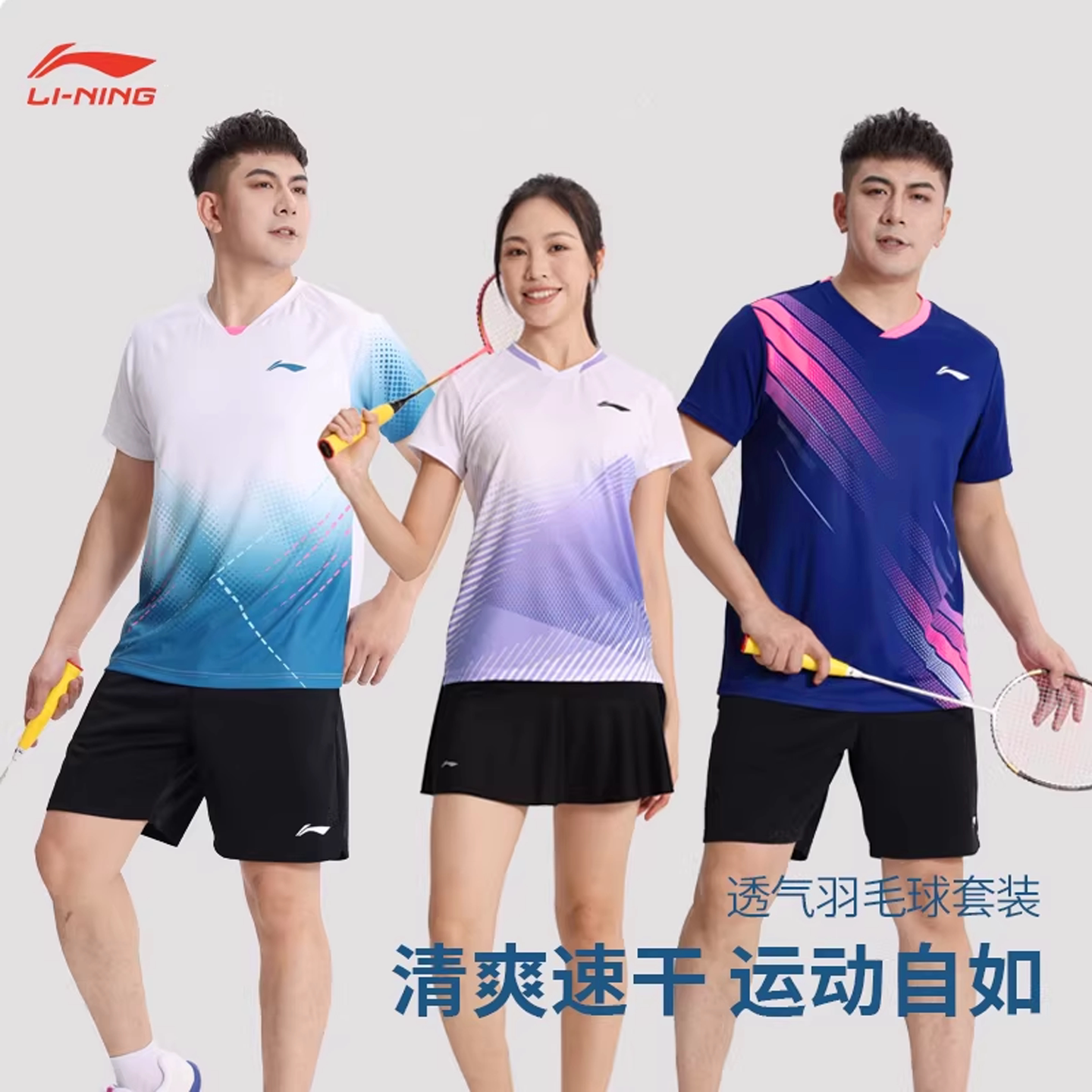 新款运动服短袖套装女款李宁羽毛球服秋冬T恤速干透气男款网球服