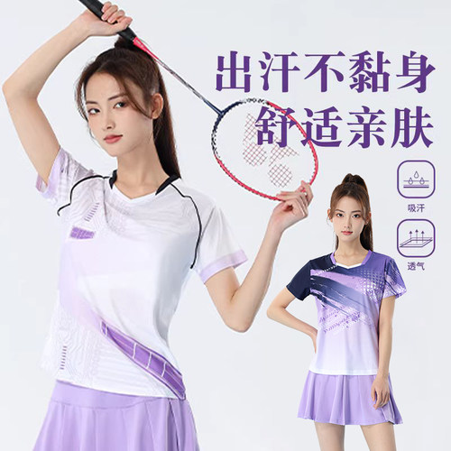 夏季新款高颜值羽毛球服可定制