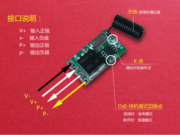 L3.7V5V9V12V大功率迷你遥控开关模块小体积大电流无线控制器RX09