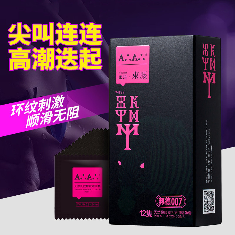 aa邦德007环纹避孕套持久装持久男用久战女高潮安全套