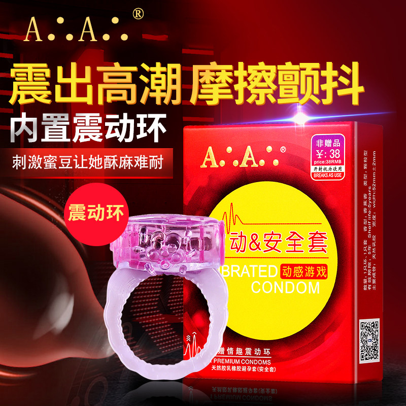 AA邦德007情趣组合震动避孕套持久全套男用安全套