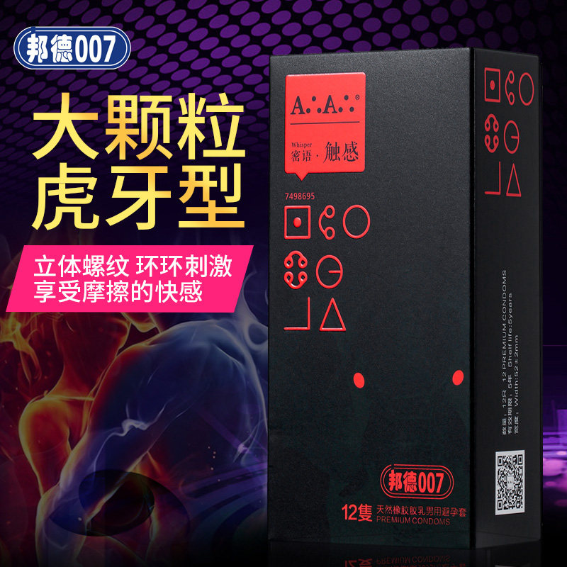 AA邦德007刺激g点大颗粒避孕套持久装情趣安全套12只装
