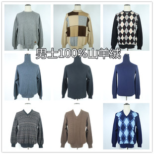 外贸日单羊绒衫男士羊绒衫长袖保暖毛衣山羊绒cashmere开司米 X30