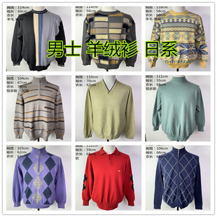 套头保暖毛衣山羊绒cashmere开司米 大码 男士 外贸日单羊绒衫