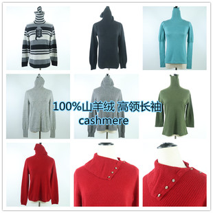 保暖山羊绒毛衣cashmere开司米 女装 女高领长袖 外贸日单羊绒衫