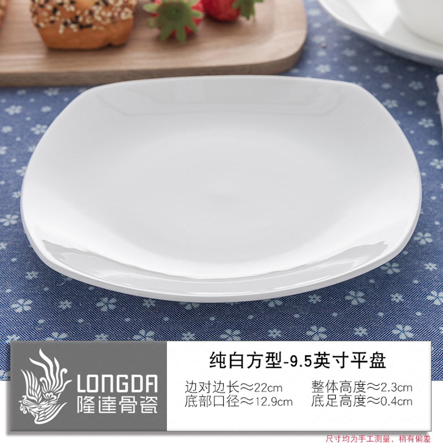 隆达骨瓷餐具盘子大号盘子纯白方型家用主食盘菜盘微瑕超值换购,餐饮具,盘,淘宝优惠券,粉丝福利购,淘宝优惠卷