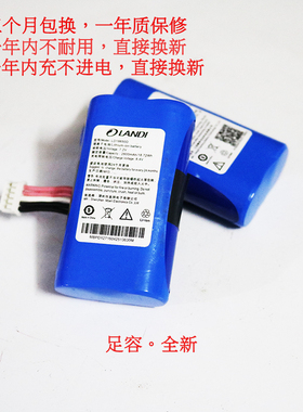 7.4v7.2钱包 LANDI联迪A8电池智能刷卡机E550E350 LD1865D