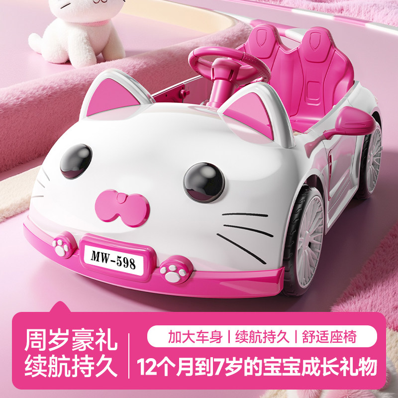 卡通猫儿童电动车宝宝遥控汽车可坐小孩充电四轮男女婴幼玩具童车,玩具/童车/益智/积木/模型,儿童电动车,淘宝优惠券,粉丝福利购,淘宝优惠卷