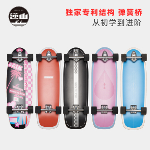 逆山BRIM陆地冲浪板陆冲板高端弹簧桥滑板初学者进阶 全能陆冲