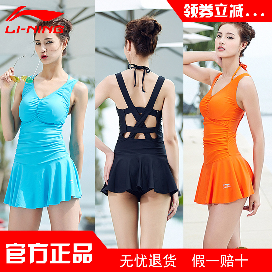李宁小胸聚拢修身显瘦连体泳衣