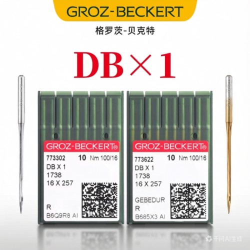格罗茨DB*1电脑平车针金针