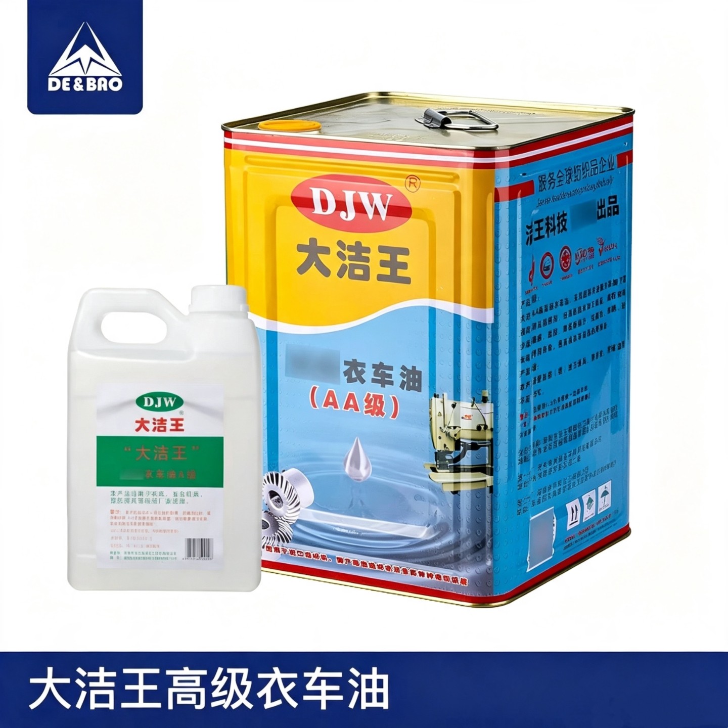 大洁王缝纫机机油衣车油针车平车油绣花机花样机电脑车机械润滑油