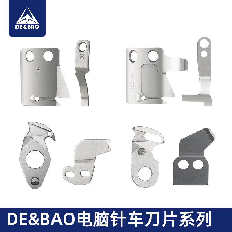 DE&BAO德宝电脑花样机刀片电脑平车同步车3020花样机配件大全,生活电器,缝纫机配件,淘宝优惠券,粉丝福利购,淘宝优惠卷