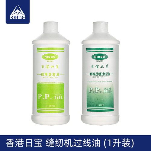 日宝Nibbo缝纫机专用硅油线油