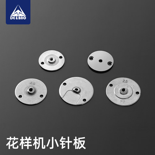 电脑花样机模板机小针板
