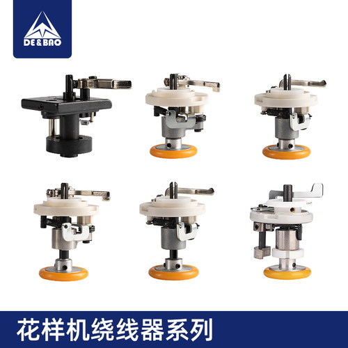 电脑花样机绕线器打线器