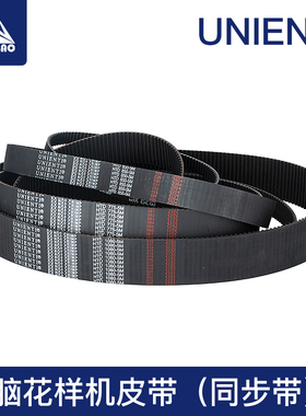 电脑花样机皮带311G-1310 326G 342G 3020G电脑车同步带UNIENTI