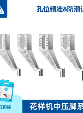 德宝电脑花样机压脚通用款3020电脑车工业缝纫机花样机配件大全