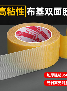 双面布基胶带网格布胶