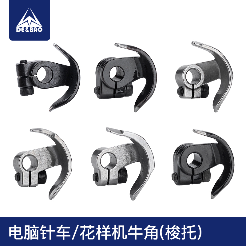 电脑针车花样机牛角梭托