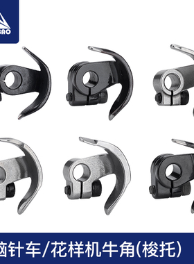 326G 2210 342G 210D 210EN摆梭款电脑针车花样机牛角电脑车梭托