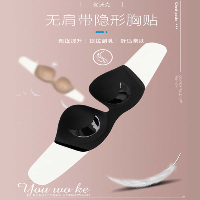 无肩带胸贴无痕防滑内衣文胸