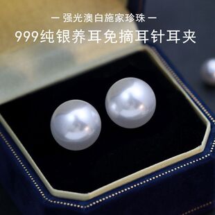 999银强光施稼澳白珍珠耳钉冷白高级耳环2026爆款无耳洞耳夹耳饰