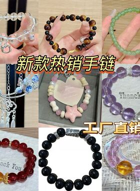 热销批发摆摊手串网红款式不重复